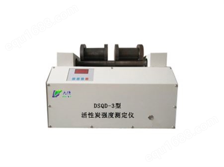 DSQD-3型活性炭强度测定仪