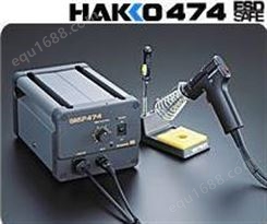 HAKKO 474/475日本白光吸锡枪