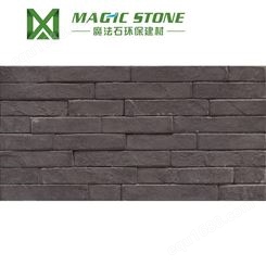 魔法石软瓷 仿石材 35连体条石 柔性石材 mcm新型石材 外墙砖 耐久