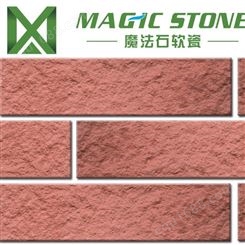 西藏软瓷砖 外墙仿古劈开砖 柔性饰面砖 背景墙砖魔法石新材料装饰