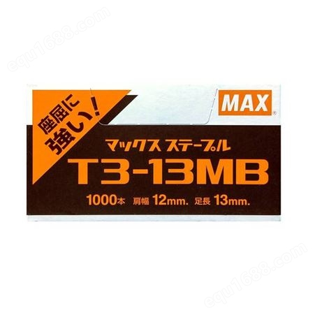 日本MAX美克司 TG-A\TG-D钉枪钉 T3-13MB钉枪针 订书钉