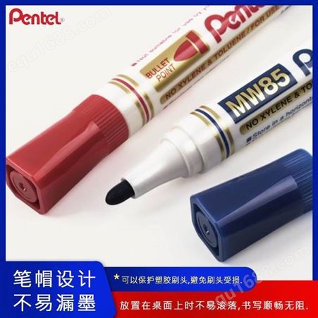 日本pentel/派通MW85白板笔 水性记号笔 轻松书写易擦除 可擦白板笔