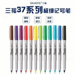 美国三福无尘记号笔 细打点标记笔Sharpie37系列 0.5MM