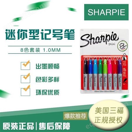 美国三福Sharpie迷你型超短高尔夫球袋超小Mini彩色8色套装记号笔