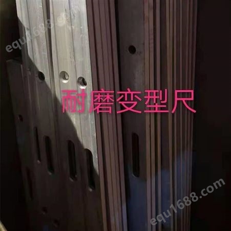 广东铝合金耐磨陶瓷变型尺直供 一天 耐磨变形尺直供 耐磨陶瓷变形尺批发