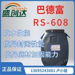 巴德富 RS-608 应用于抗碱封闭底漆型阳离子乳液 优异底材加固能力 封闭性能