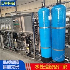 郑州纯净水设备厂家1吨设备价格