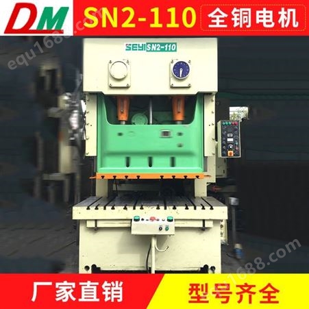 SN2-110T高速进口冲床 数控精密小型中国台湾冲床