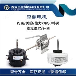 风冷热泵空调机组专用电机YDK750-8/16A