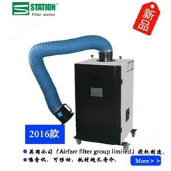 Filter station【丰净环保】STX-RF4A 供应CNC高效静电油雾收集器 移动式油雾过滤净化器 