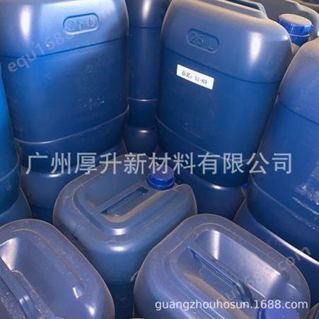  SI-69 硅69 橡胶耐磨油 广州厚升现货供应