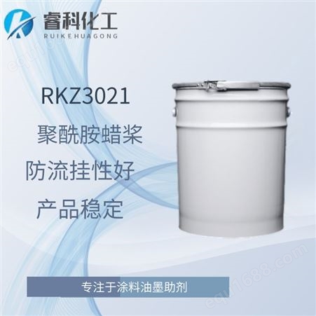 睿科化学 厂家供应 RKZ3021 防沉剂 增稠防沉剂 防沉淀剂 悬浮剂 触变性好防沉剂