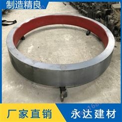 宣城2.6米烘干机铸钢滚圈 烘干机轮带性能可靠永达制造