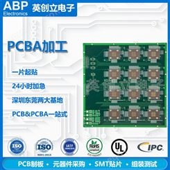 pcb线路板_PCB电路板_PCB打样_PCB电路板加工_深圳PCB电路板工厂_英创立