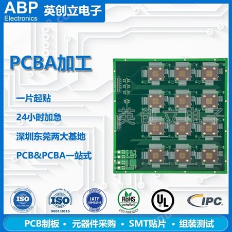 pcb线路板_PCB电路板_PCB打样_PCB电路板加工_深圳PCB电路板工厂_英创立