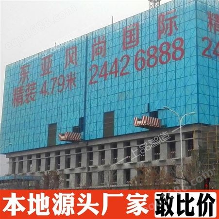 北京户外广告背景布定制 网格布楼梯广告喷绘制作 优选材质 羚马TOB