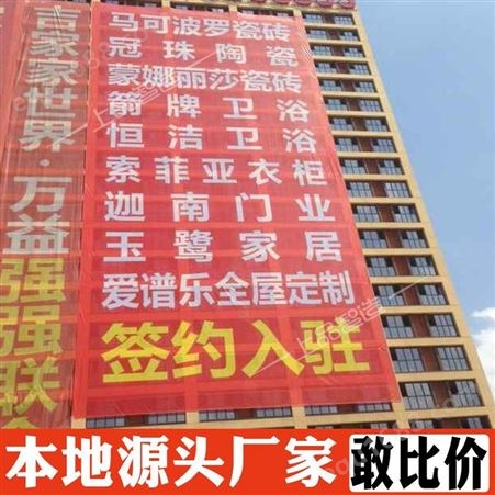 北京户外广告背景布定制 网格布楼梯广告喷绘制作 优选材质 羚马TOB