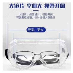 CE认证防护眼镜现货 威阳 多功能防护眼镜生产