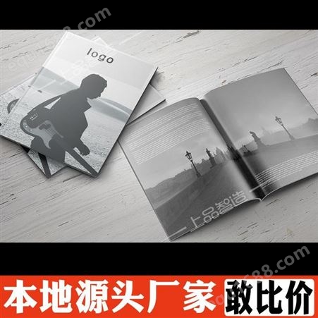 北京产品宣传画册印刷 企业样本画册图册定制 优良品质 羚马TOB