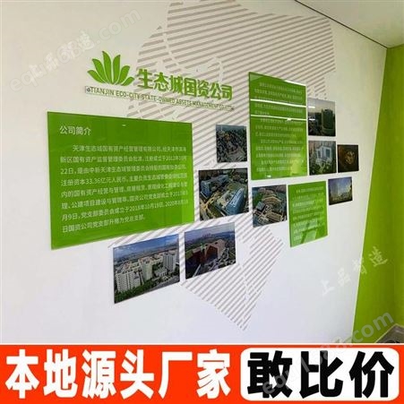 天津公司企业形象墙设计 企业logo墙形象墙定制  羚马TOB