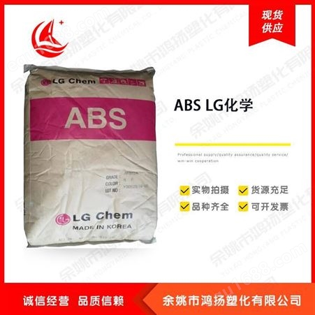 电镀级ABS MP-220 LG化学