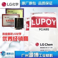 LG化学 PC/ABS GN5007FH无卤阻燃 抗冲击 高耐热 注塑 机械性能