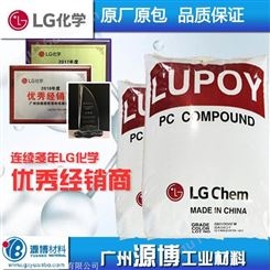 LG化LG化学LUPOY SC2202 PC 高冲击高韧高流动耐化学性改性PC塑料