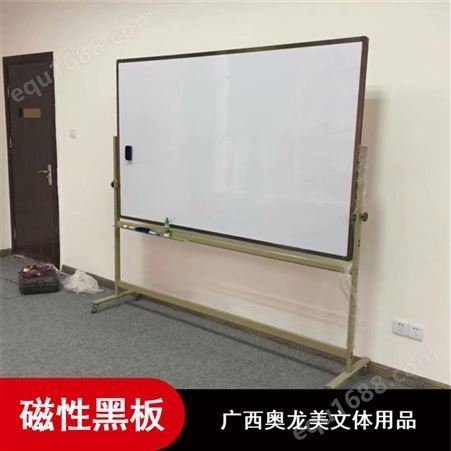 批量供应奥龙美支架式磁性会议用平面黑板