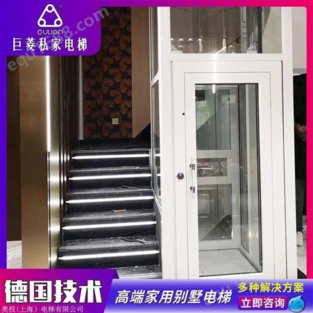 家用电梯报价 三层四层小型别墅电梯价格 上海Gulion/巨菱品牌