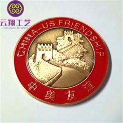 上海云翔 纪念章定做 上海礼品纪念章定做，五金奖牌纪念章设计制作厂家