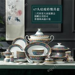 景德镇陶瓷餐具珐琅彩碗盘套装 67头高白瓷富贵年华高档礼品