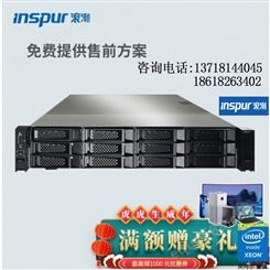 浪潮机架式服务器NF5270M5双路大盘企业级国产X86架构多核心3204