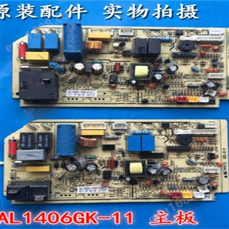 格兰仕空调配件主板 电脑板GAL1406GK-11RDW-C0101LD11变频定频板