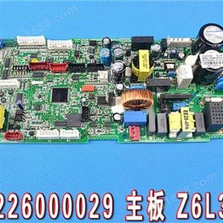 原装格力空调多联机 30226000029 主板 Z6L35K控制板GRZ6L-A3