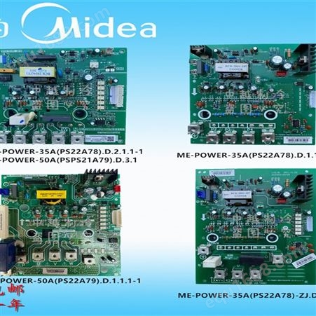 各种型号都齐全美的空调变频模块 ME-POWER-35A(PS22A78).D 202302130712