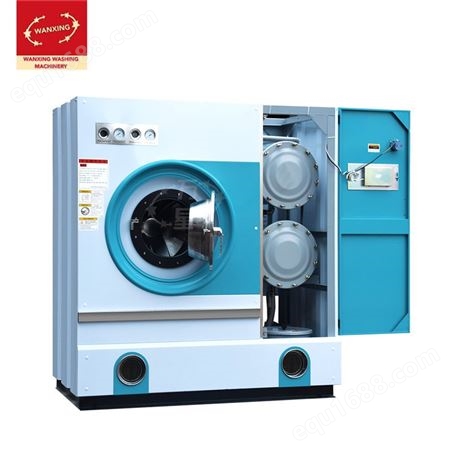 干洗店干洗机烘干机,10kg石油干洗机,12kg衣服烘干机