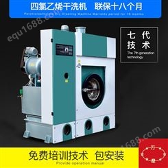 上海万星直销全封闭四氯乙烯干洗机 立式大型洗涤设备工业水洗机