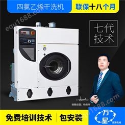 220v-QFB-20全封闭全自动四氯乙烯干洗机   干洗机水洗机生产制作