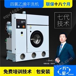 洗衣设备 220v-QFB-10全封闭全自动四氯乙烯干洗机售后保证