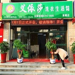 上海万星洗衣店设备洗衣店加盟要多少钱 广东深圳洗衣店