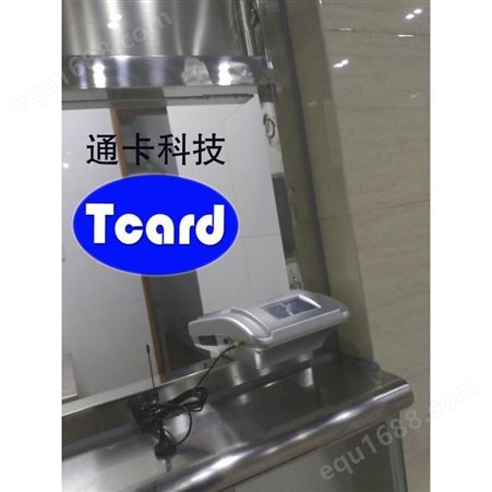 通卡食堂打卡机TK-8001ZW WIFI传输 中文语音播报