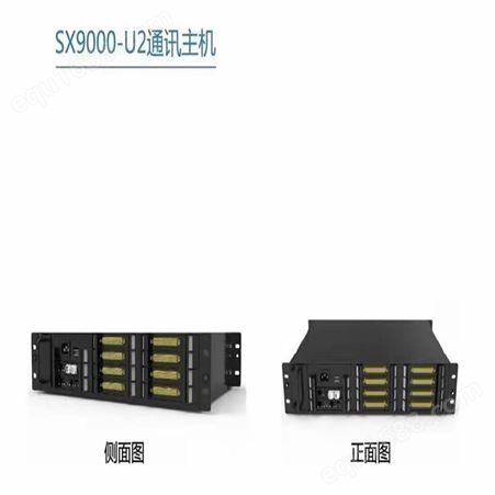 IP调度机上海申讯SX9000D西安办事处批发