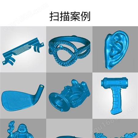 蓝光双目三维扫描仪 模具 雕刻 产品零配件3D扫描仪 精易迅 抄数机