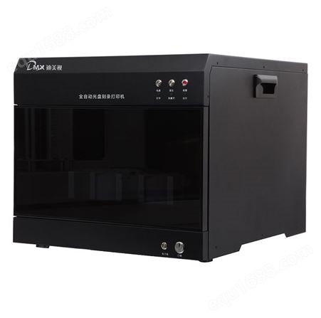 迪美视DMX-P2100SL PLUS光盘刻录打印一体机  全自动打印刻录机