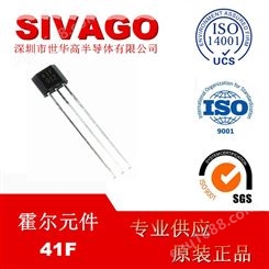 直插 41F 磁性传感器 双极性霍尔元件 电动车电机 霍尔效应开关SIVAGO