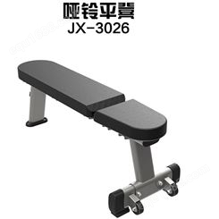 军霞（JUNXIA）JX-3026 健身房商用哑铃平凳仰卧板综合训练器材室内健身器材
