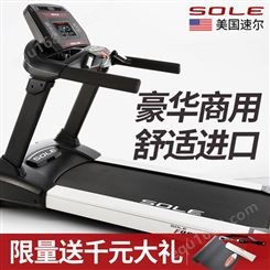 美国速尔SOLE电动商用跑步机F950L PRO健身房专用 6.0交流强劲马达