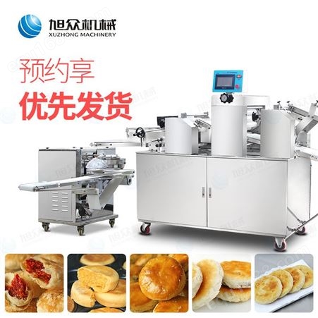 旭众XZ-15C三段压面酥饼机 绿豆酥饼成型机 多功能鲜花酥饼板栗酥饼机价格