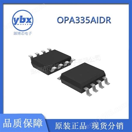 OPA335AIDR 封装SOP8 精密放大器
