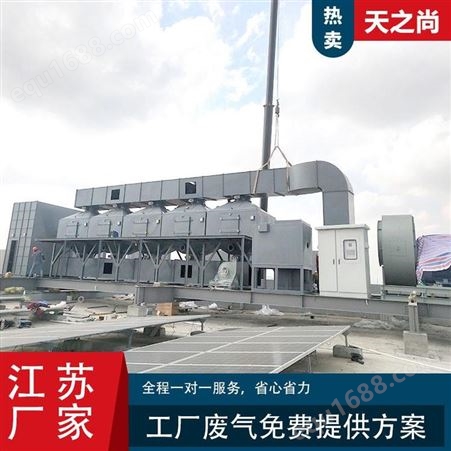 南京催化燃烧设备厂家 专业定制催化燃烧废气处理设备 天之尚环保